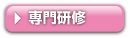 title_senmon.gif